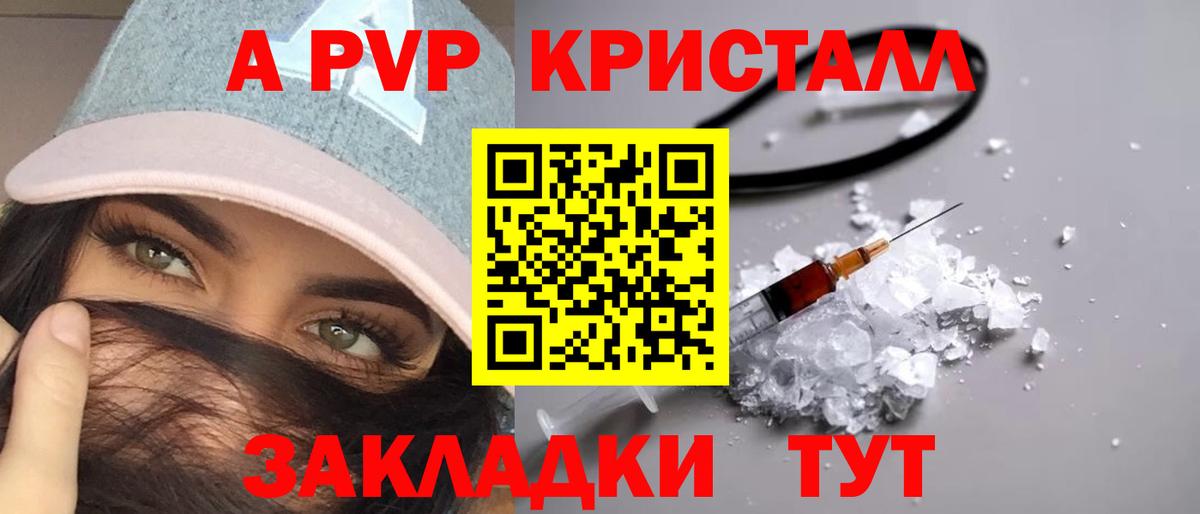 Малгобек  Alpha-PVP мука  Alpha PVP СК  A PVP крисы CK  Вход с VPN 
