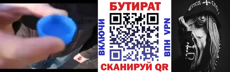Бутират бутандиол  наркотики  Малгобек 