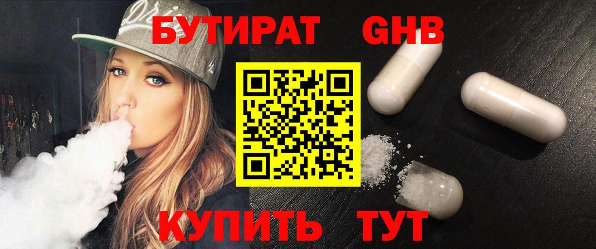 Бутират  Бутират оксана  Вход с VPN  Малгобек 