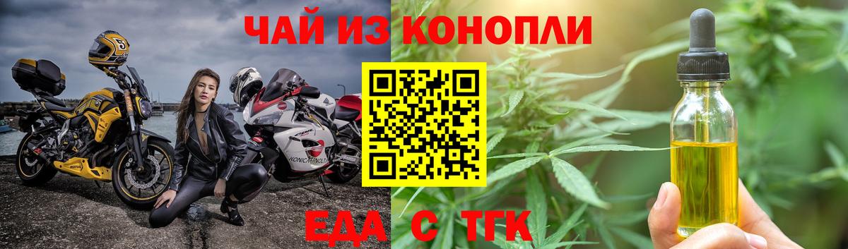 Печенье с ТГК марихуана  Вход с VPN  Малгобек 