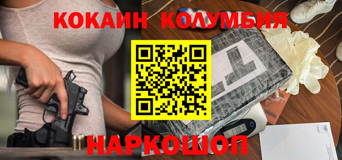 Cocaine Fish Scale Малгобек