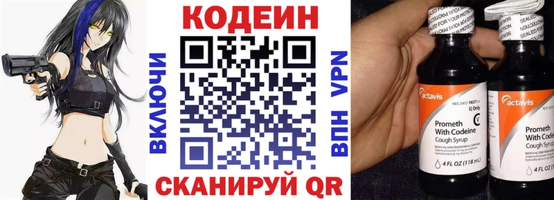 где купить наркоту  Малгобек  Кодеин напиток Lean (лин) 