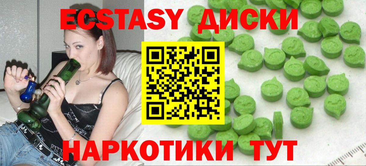 Ecstasy  Ecstasy louis Vuitton  Малгобек  кракен ТОР  ЭКСТАЗИ louis Vuitton  Вход с VPN 