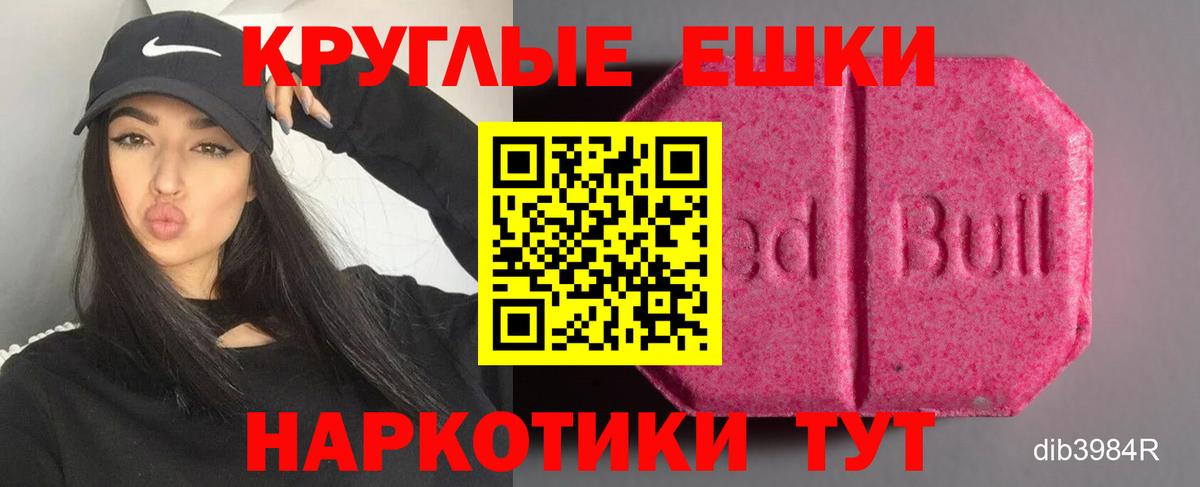 ЭКСТАЗИ ешки Малгобек