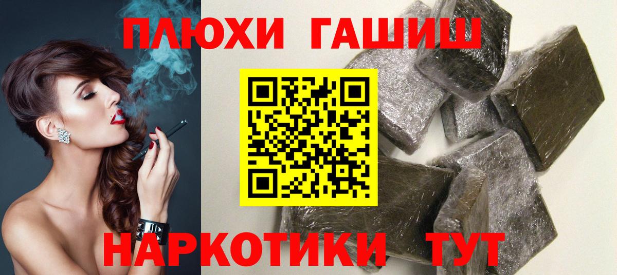 ГАШИШ hashish Малгобек