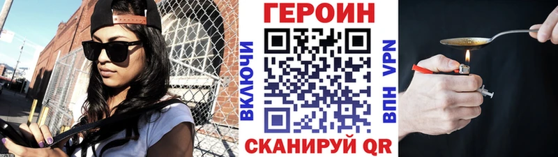 Героин Heroin  магазин    Малгобек 