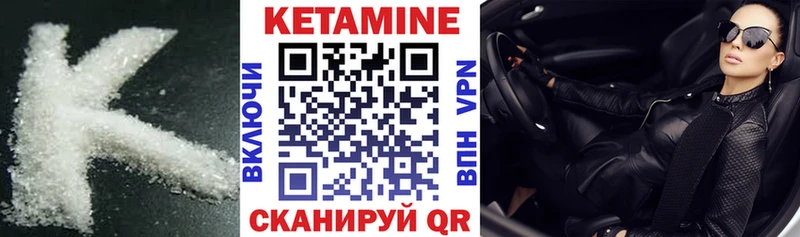 Кетамин ketamine как найти закладки Малгобек