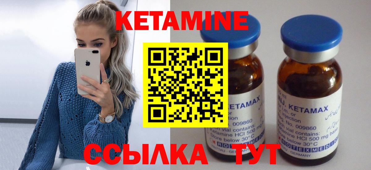 Малгобек  Кетамин ketamine  Вход с VPN  КЕТАМИН VHQ 