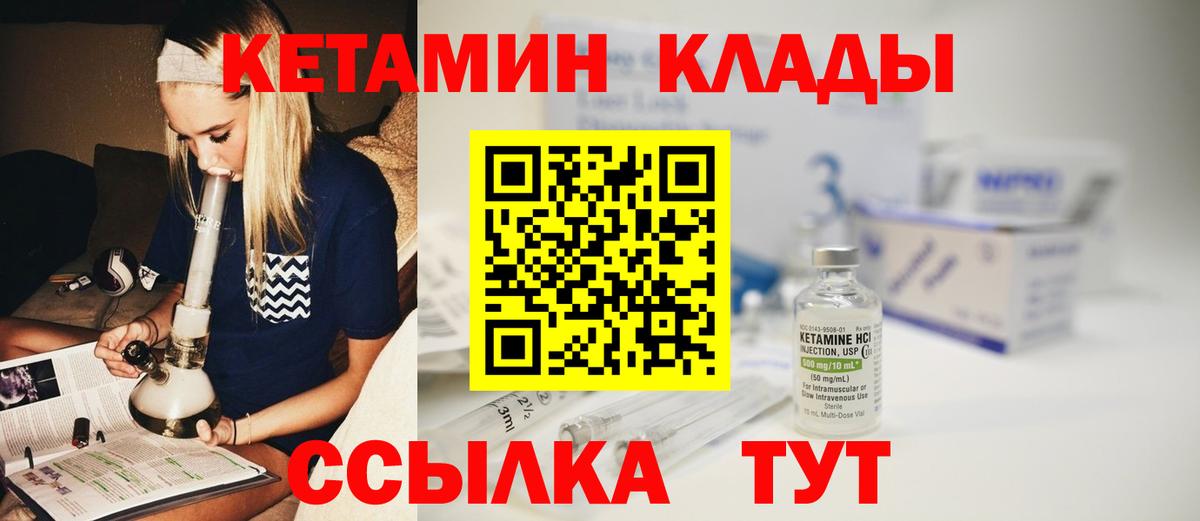 Кетамин VHQ Малгобек