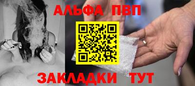 альфа пвп Кингисепп