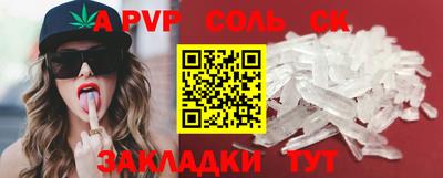 альфа пвп Кингисепп