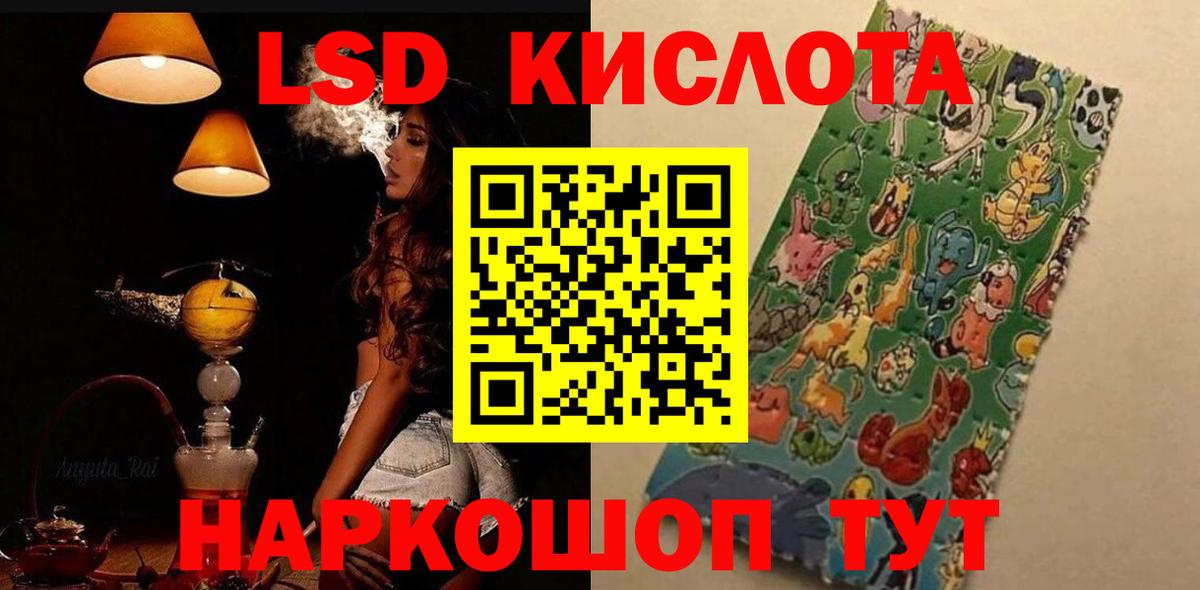 Лсд 25 экстази кислота  Вход с VPN  ЛСД экстази кислота  Малгобек 