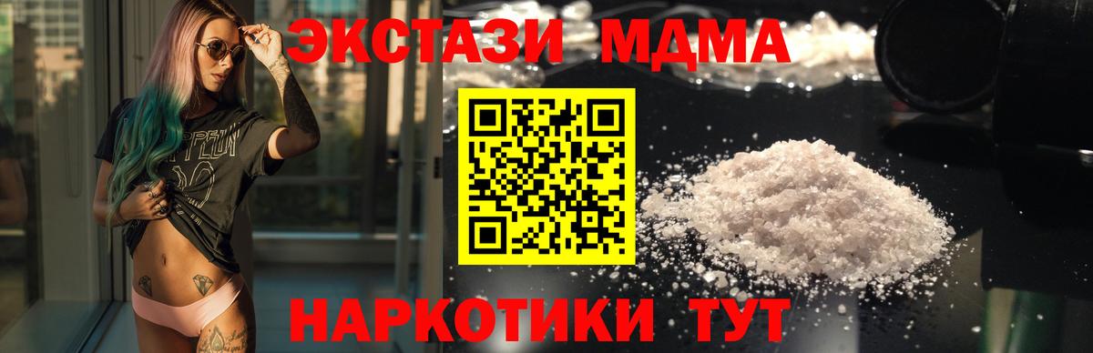 MDMA crystal  Вход с VPN  Малгобек  MDMA молли 