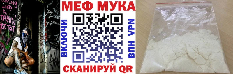 Меф мука Малгобек