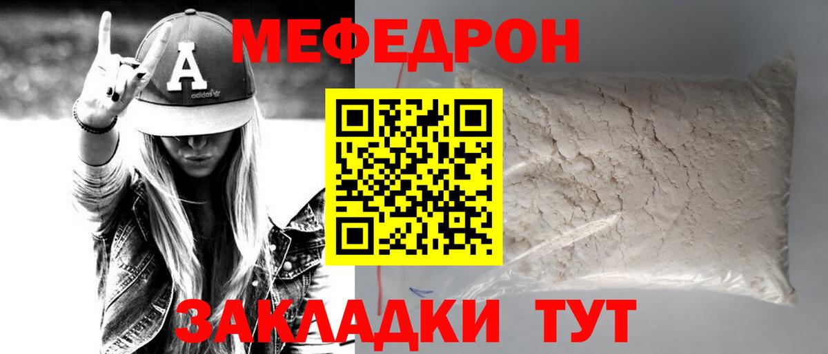 МЕФ  Меф  Мефедрон mephedrone  Малгобек  Мефедрон 4 MMC  Вход с VPN 