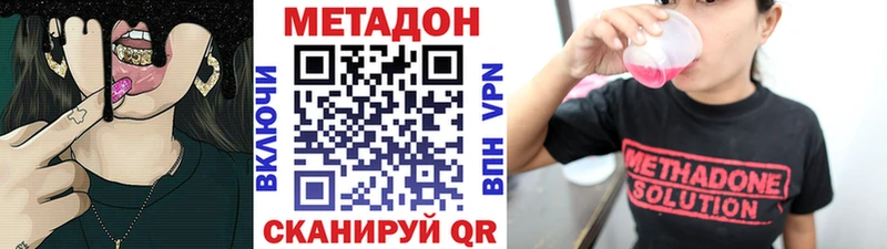МЕТАДОН methadone  Малгобек 