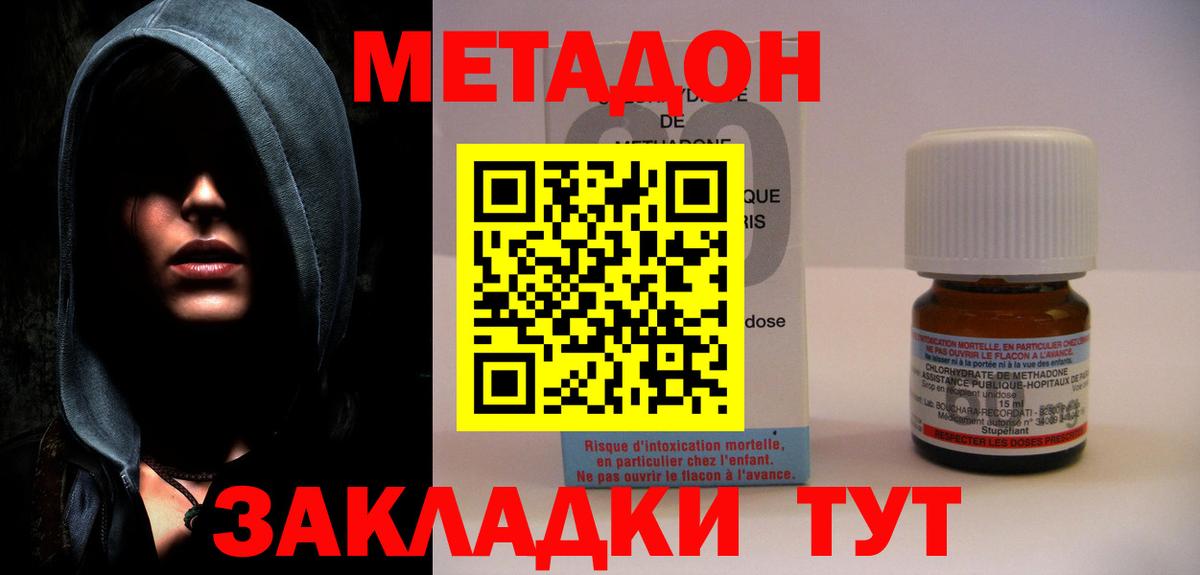 МЕТАДОН VHQ Малгобек