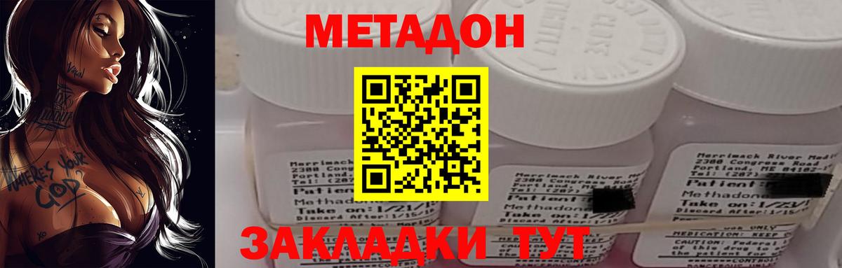 Малгобек  МЕТАДОН кристалл  Вход с VPN 