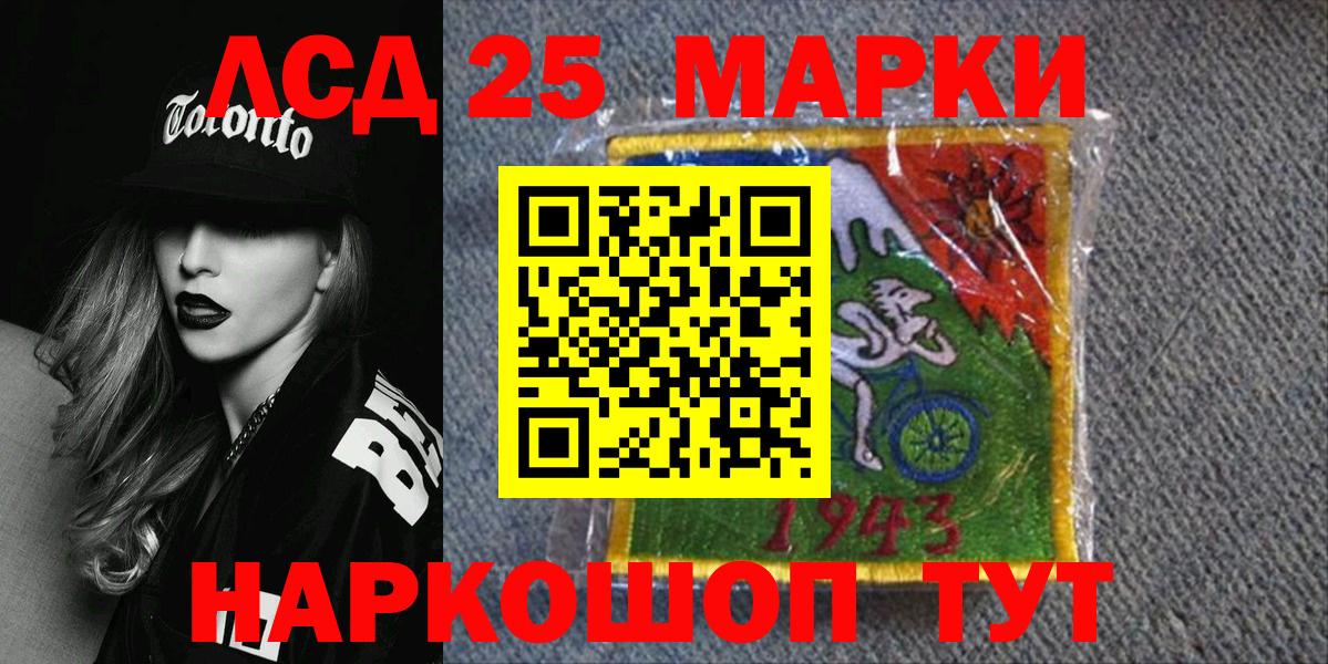 Марки N-bome  Вход с VPN  Малгобек  Марки 25I-NBOMe 1500мкг 